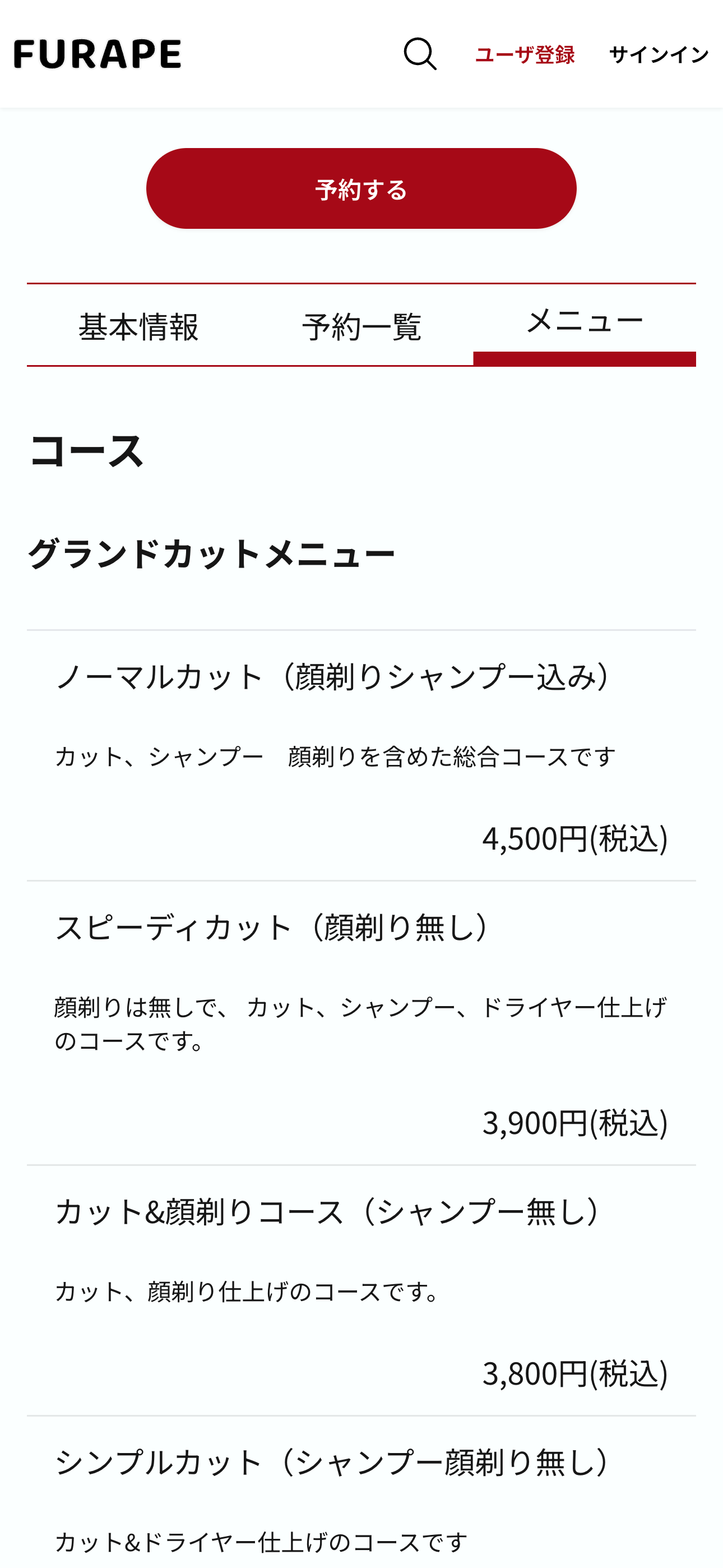 スクリーンショット 3